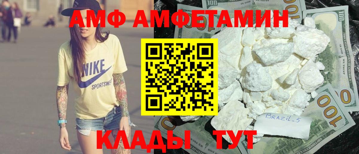Амфетамин  Вход с VPN  Сегежа  АМФЕТАМИН  АМФ Premium 