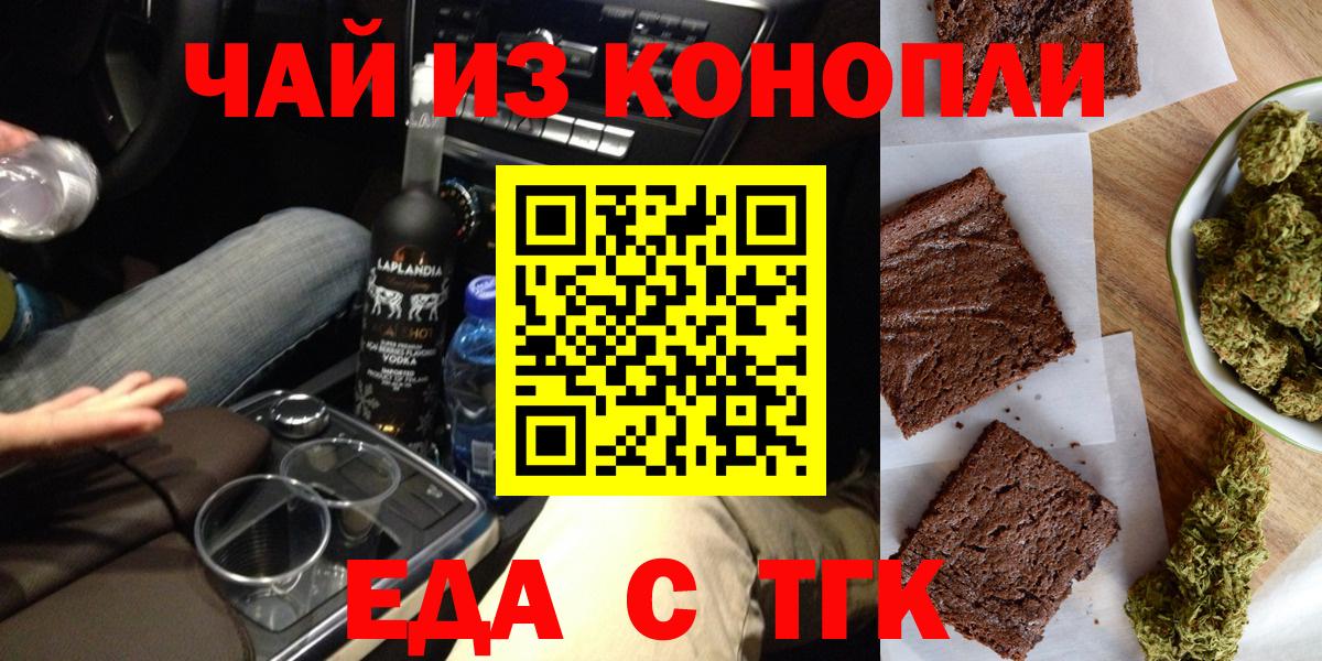 Сегежа  Печенье с ТГК конопля  Вход с VPN 