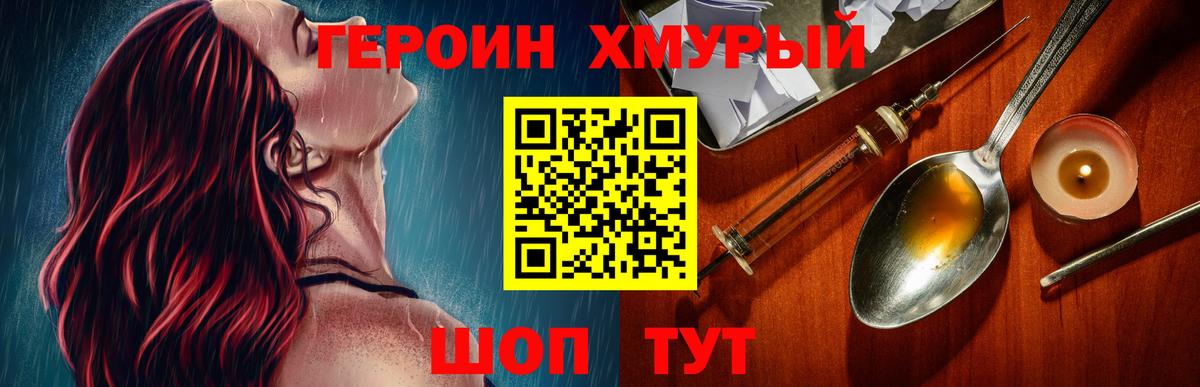 Сегежа  Героин хмурый  Вход с VPN 
