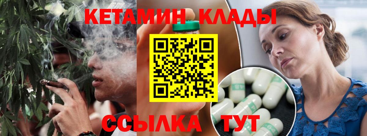 КЕТАМИН VHQ Сегежа