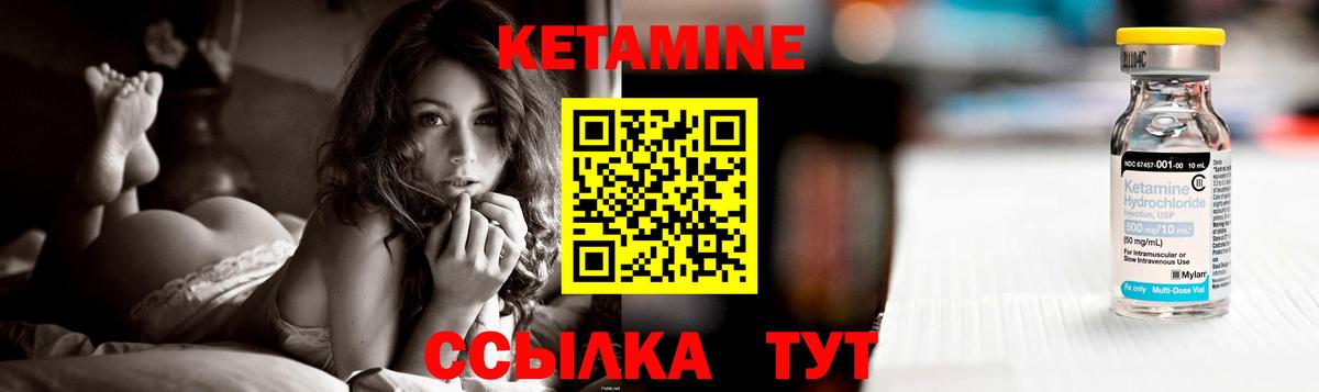 КЕТАМИН ketamine  Вход с VPN  Сегежа  Кетамин VHQ 