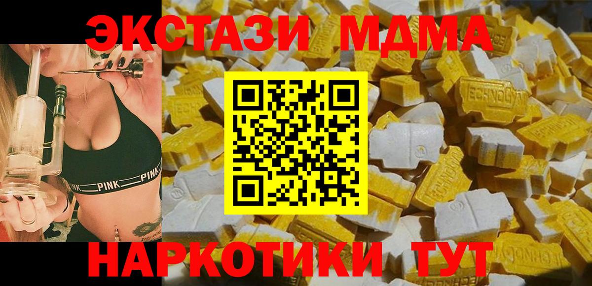 МДМА Molly Сегежа