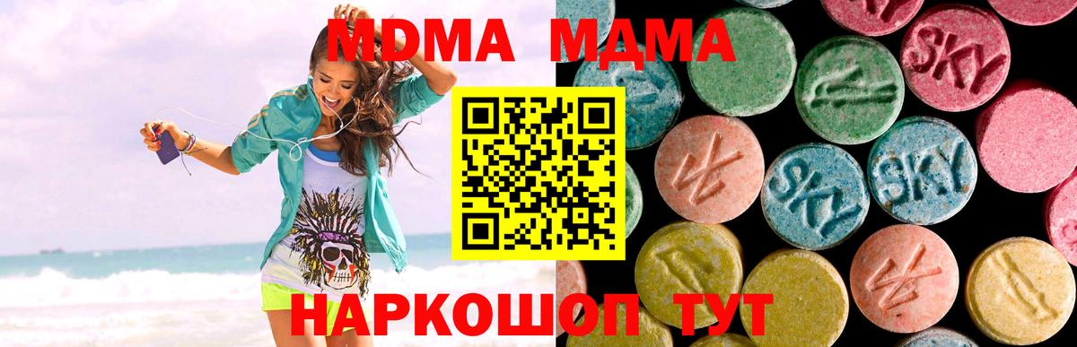 МДМА crystal  МДМА молли  Вход с VPN  Сегежа 