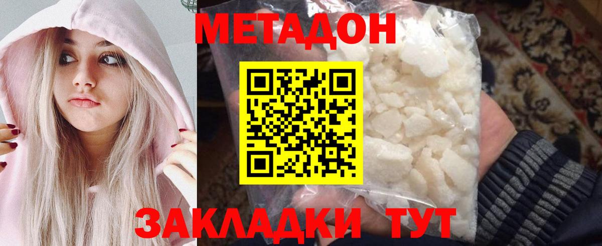 Сегежа  МЕТАДОН кристалл  МЕТАДОН VHQ  Вход с VPN 