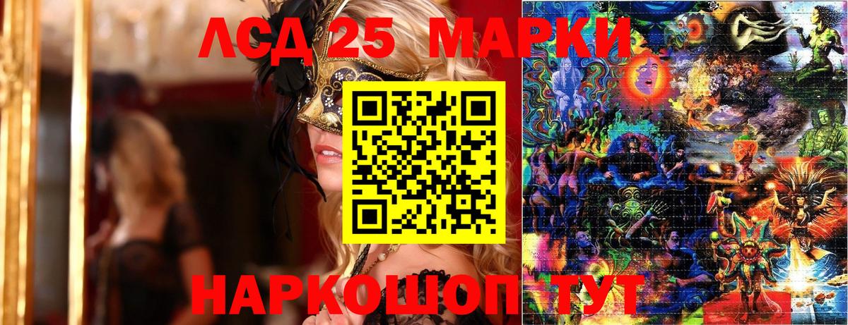 Марки N-bome 1,8мг Сегежа