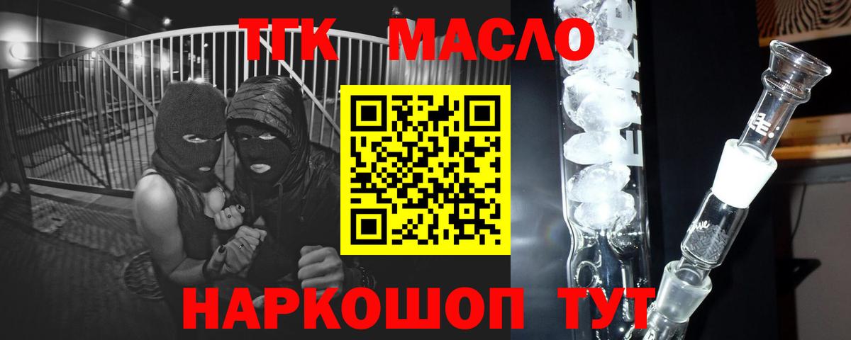 Дистиллят ТГК вейп Сегежа