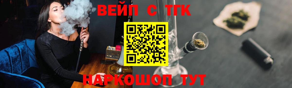 где купить наркоту  Вход с VPN  Сегежа  ТГК жижа 